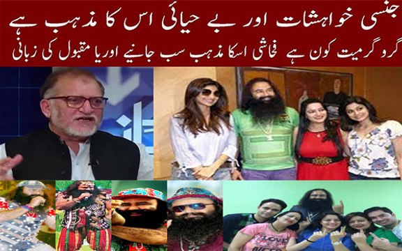 Real Face Of Guru Gurmeet By Orya Maqbool Jan _ Harf E raz Part 2 _ 8 August 2017 _ Neo tv
