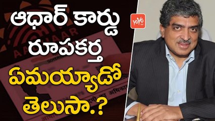 ఆధార్ ని సృష్టించిన ఈయన ఏం చేస్తున్నాడో తెలుసా? | Aadhar Invented Person Position in India | YOYO TV Channel