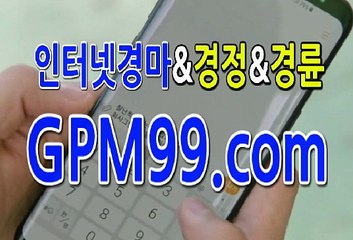 인터넷경마  ∮❦∮ G P M 9 9 . C O M  ∮❦∮  인터넷온라인경마