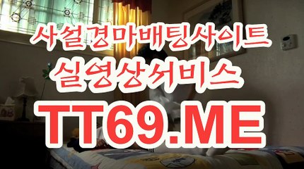 제주경마 , 일본경마 , TT 69 . Me 경정예상가