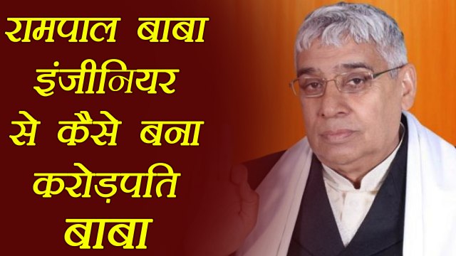 Rampal Baba : Life facts and controversy of Satlok Ashram | वनइंडिया हिंदी