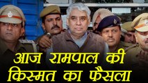 Rampal BABA :Court to pronounce verdict in 2 cases | वनइंडिया हिंदी