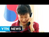 박근혜 대통령, 미국 오바마 대통령과 통화...