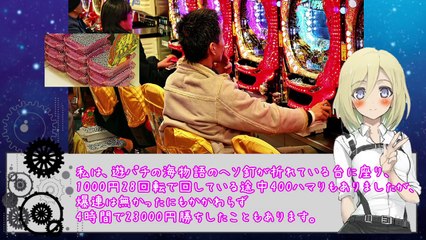 【警告】パチ屋で勝てない本当の理由がこちら。元パチンコ店員が暴露する勝てる人と勝てない人の違いとは？【ゆっくり解説】part1