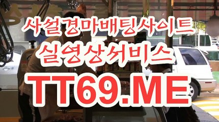 제주경마 , 일본경마 , TT69점ME 검빛닷컴