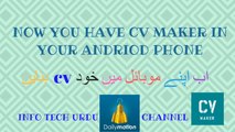 How to make CV || Make CV on your Android Phone ||You Have CV Maker in Your Mobile