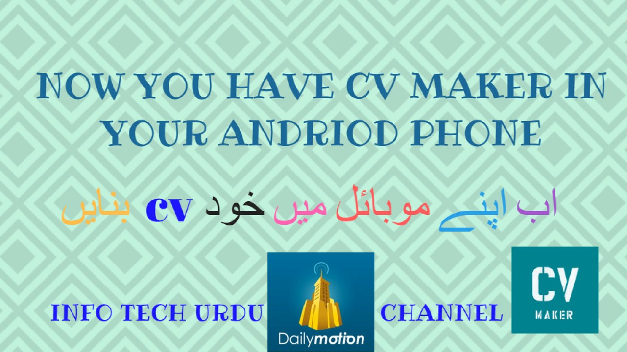 How to make CV || Make CV on your Android Phone ||You Have CV Maker in Your Mobile