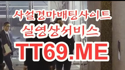 제주경마 , 일본경마 , TT 69 . ME 스크린경마