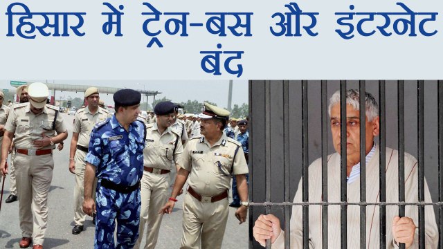 Rampal Baba पर फैसले से पहले Hisar में Train, Bus और Internet बंद | वनइंडिया हिंदी