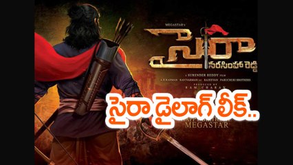 Chiranjeevi's "SAYRAA" Movie Dailogue Leaked