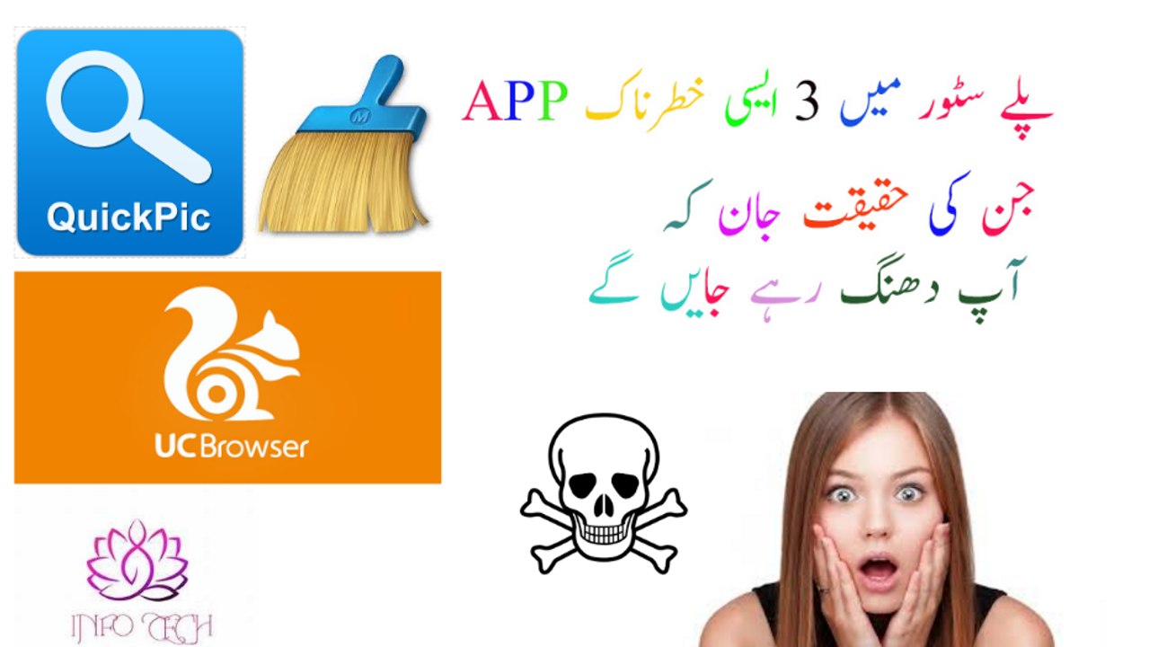 3 Harmfull Android Application you are using (Uninstall them) Urdu/Hindi
