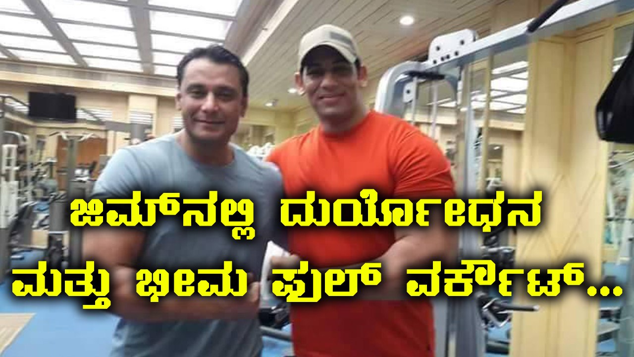 Kuruksetra Movie : Darshan and Danish Hard Workouts At Gym | Filmibeat Kannada