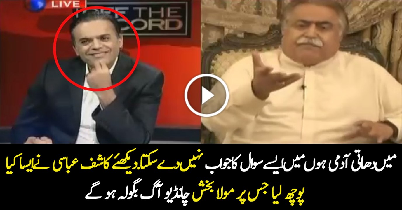 Maula Bakhsh Chandio Kashif Abbasi Ki Baat Ka Jawab Na de Paye