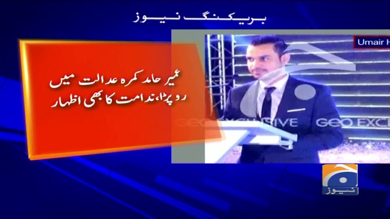 Geo Bulletin - 12 PM 29-August-2017