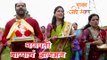 Tuzhat Jeev Rangla | Eco Friendly Ganpati | Zee Marathi Serial | Hardeek Joshi & Akshaya Deodhar