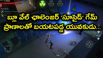 Blue Whale Challenge Game: Everything You Need To know