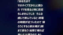 【MY体験談】終電逃してスナックのママとワンナイト♡