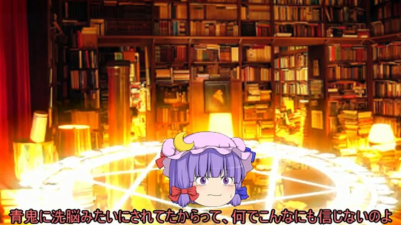 【ゆっくり物語】幻想蒼鬼暴2　第六話　時間と信頼