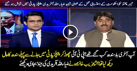 Ap Na kabbi Sindh Ka Chakar lagya ha- Shahzeb Khanzada