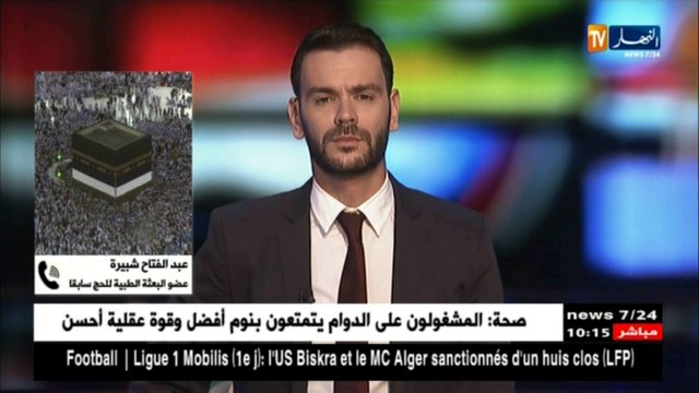 شبيرة عبد الفتاح : توجيهات ونصائح للحجاج الجزائريين