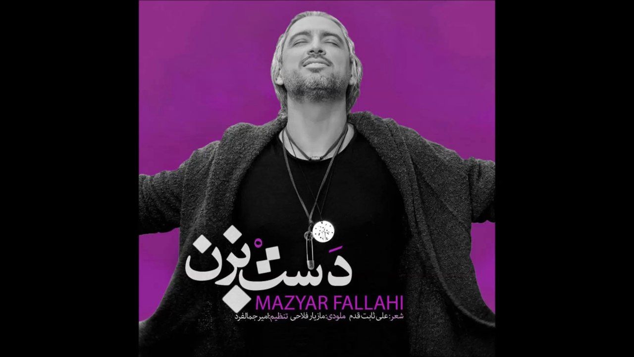 Mazyar Fallahi-Dast Bezan