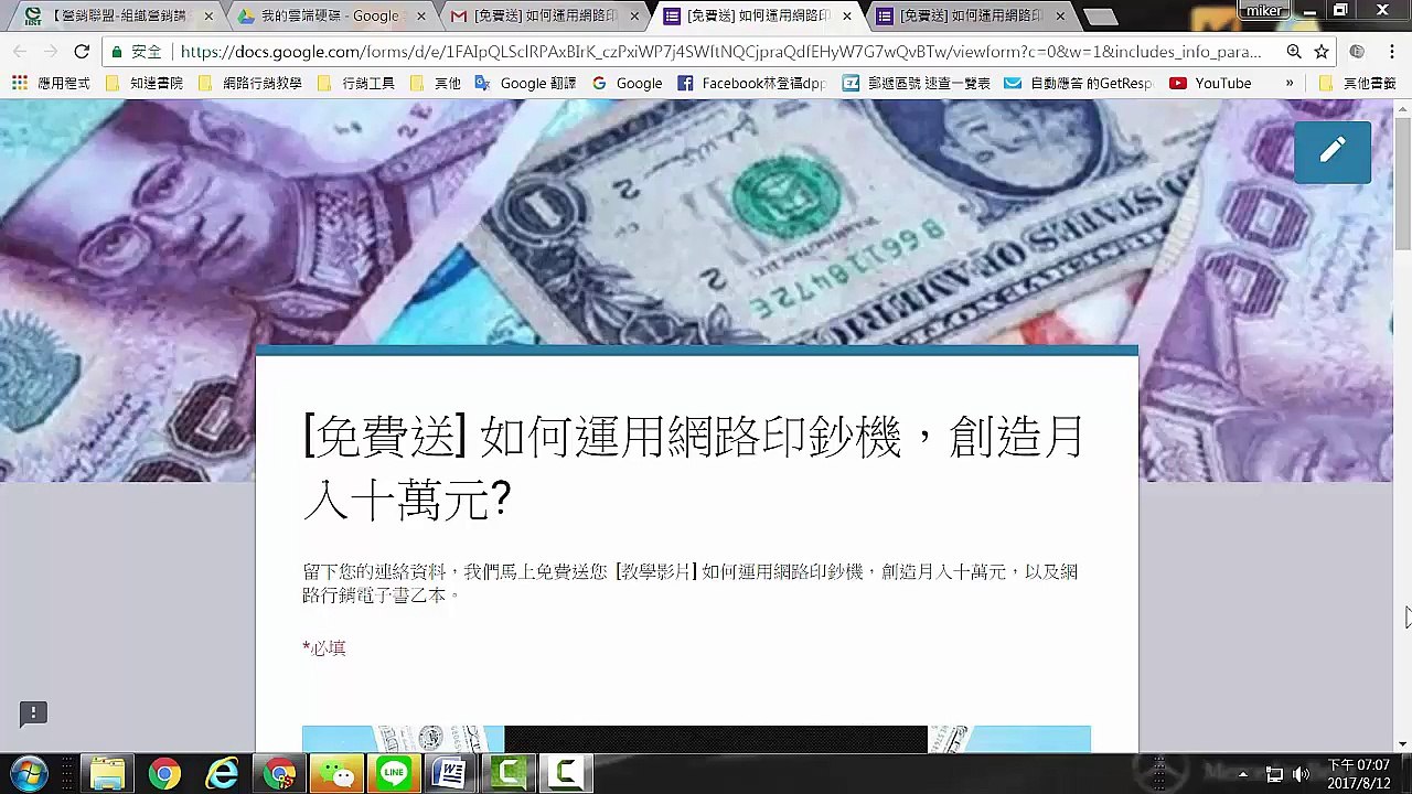 [騰云生活UST空指部系統] 蒐集潛在名單-50天月入十萬案例教學02圖片文案的範例