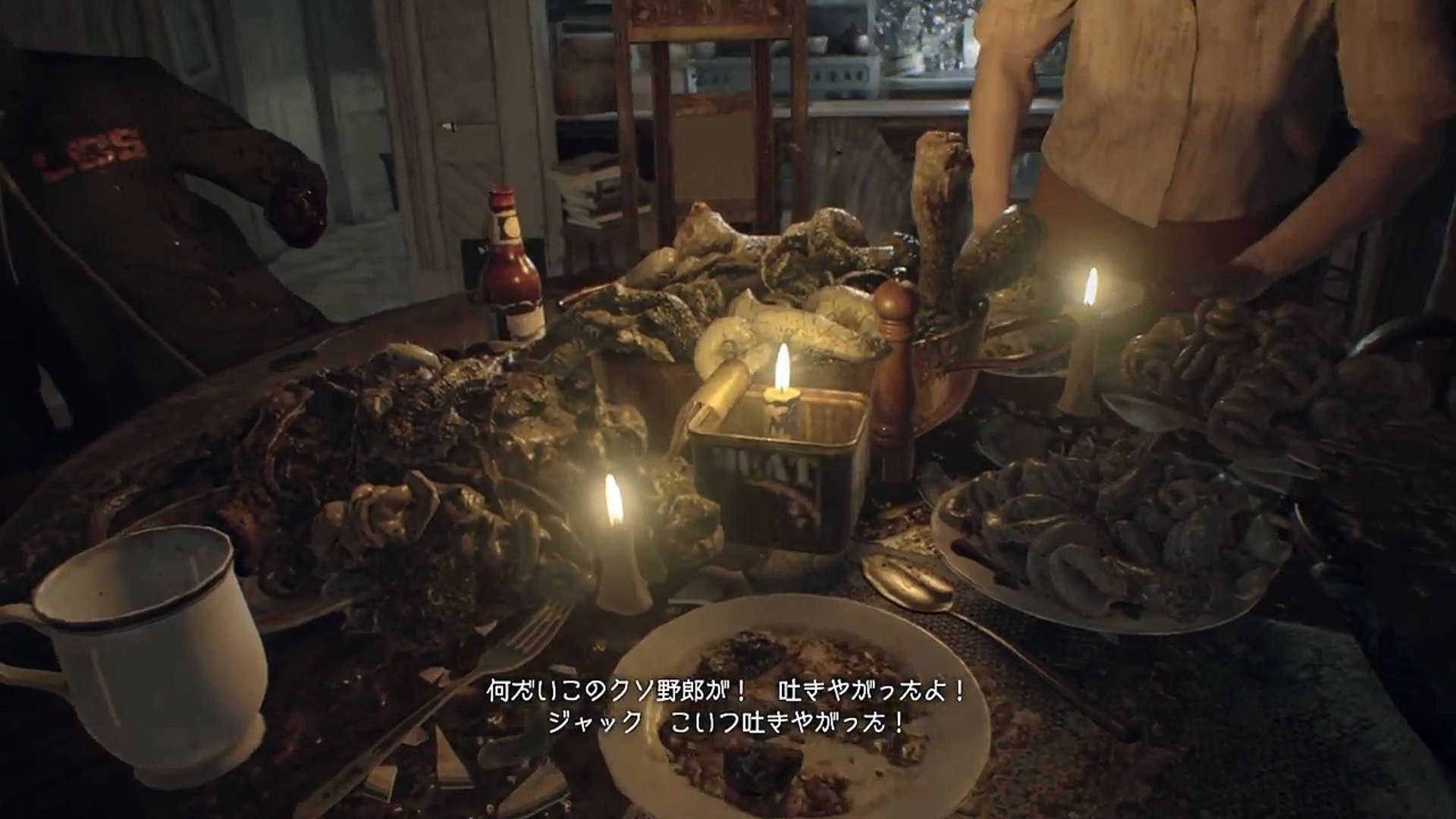 バイオハザード７ ベイカー家との食事 グロテスクver Video Dailymotion