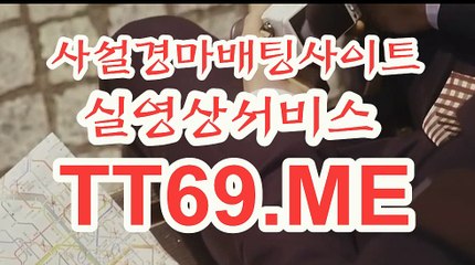 제주경마 , 일본경마 , TT69.me 미사리경정