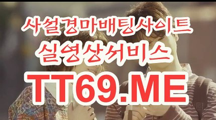 온라인 경마사이트 , 인터넷 경마사이트 , TT69 . ME 일요경마