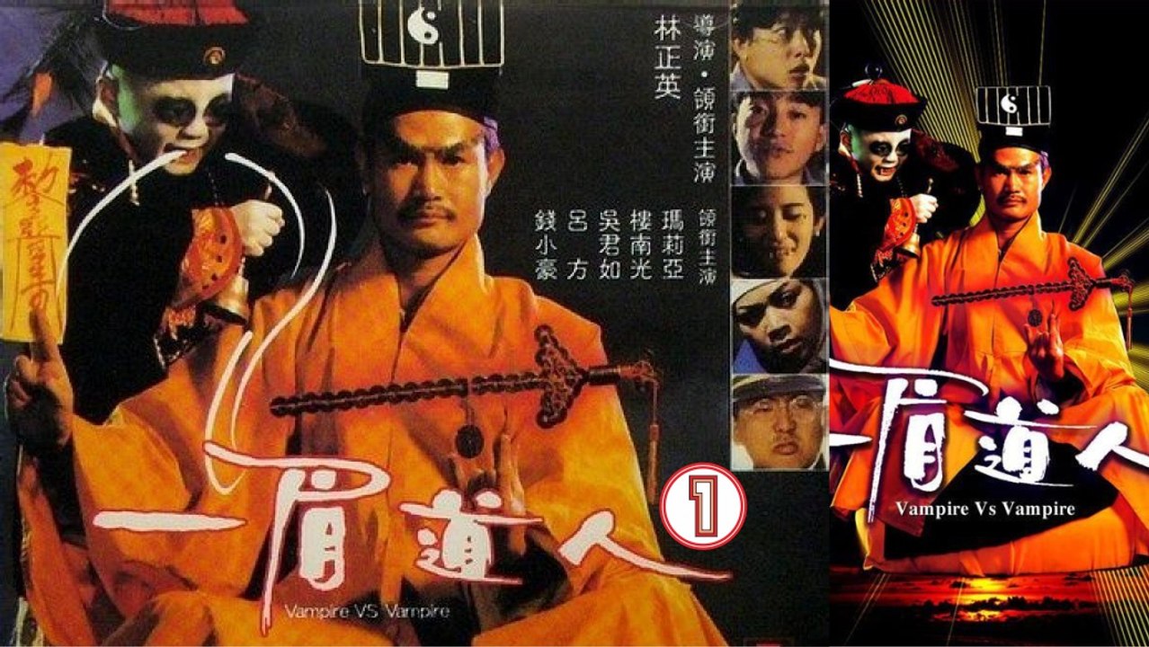 殭屍先生VI - 一眉道人-高清粵語 (林正英 錢小豪 吳君如 呂方) 上