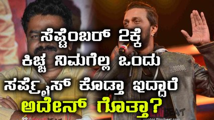 Sudeep is going to surprise his fans on September 2nd with his new look