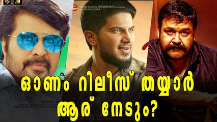 ദിലീപ് ചിത്രമില്ല, ഈ ഓണം ആരുടേത്? | Filmibeat Malayalam