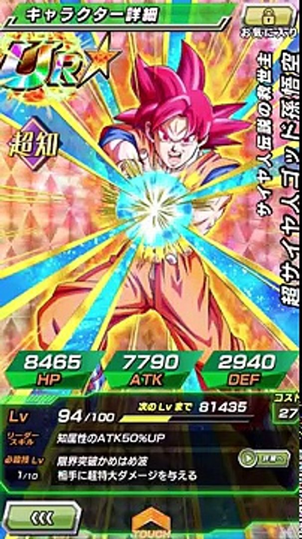 ドッカンバトル 148 ネタバレ注意 今後10キャラがドッカン覚醒するらしいですよ Video Dailymotion