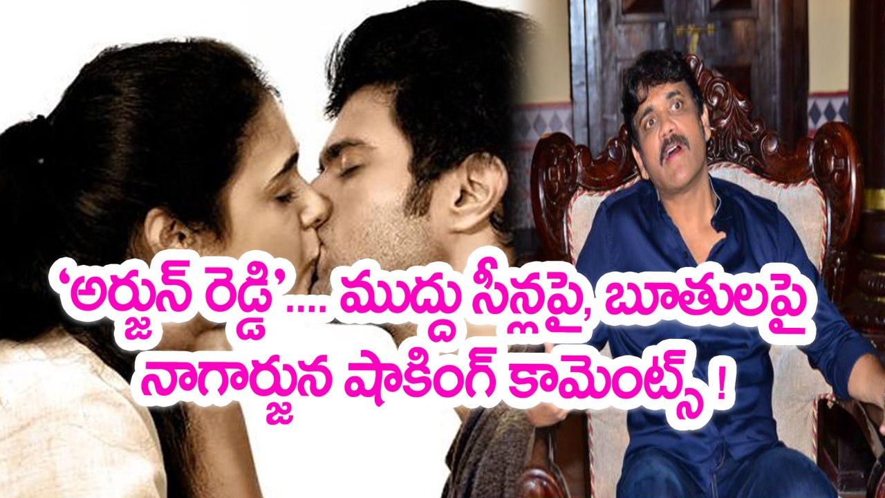 Akkineni Nagarjuna Comments On "Arjun Reddy" Movie