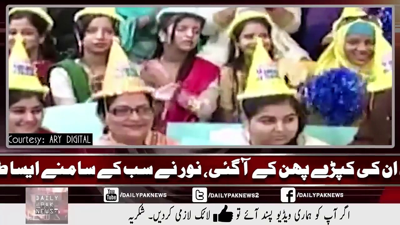 Noor Making Fun Of Her Sister In Live Show