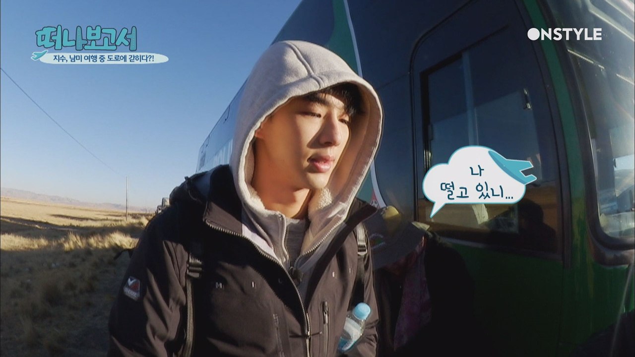 지수, 달리던 버스가 갑자기 멈췄다? 남미 한복판에서 도대체 무슨 일?