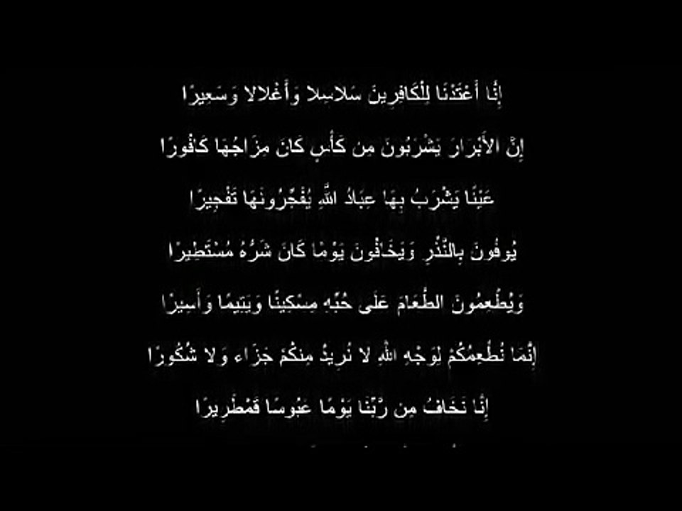 سورة الانسان بصوت يمني جميل جدا اسمعها   YouTube (2)