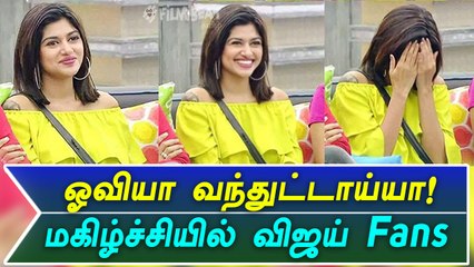 பிக் பாஸ் ஓவியாவின் முதல் டிவீட்-வீடியோ