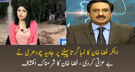 What Javed Ch Said To Dr Fiza About Her Dressing
