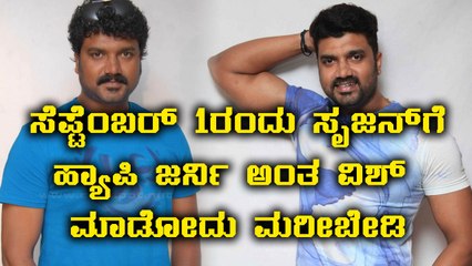 Srujan Lokesh new movie Happy Journey is all set release on September 1st | Filmibeat Kannada