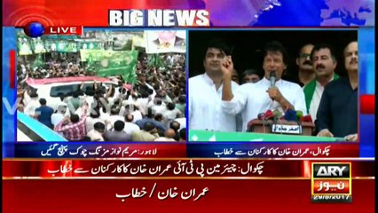 For the first time in history, accountability of a powerful started; this is new Pakistan:Imran Khan