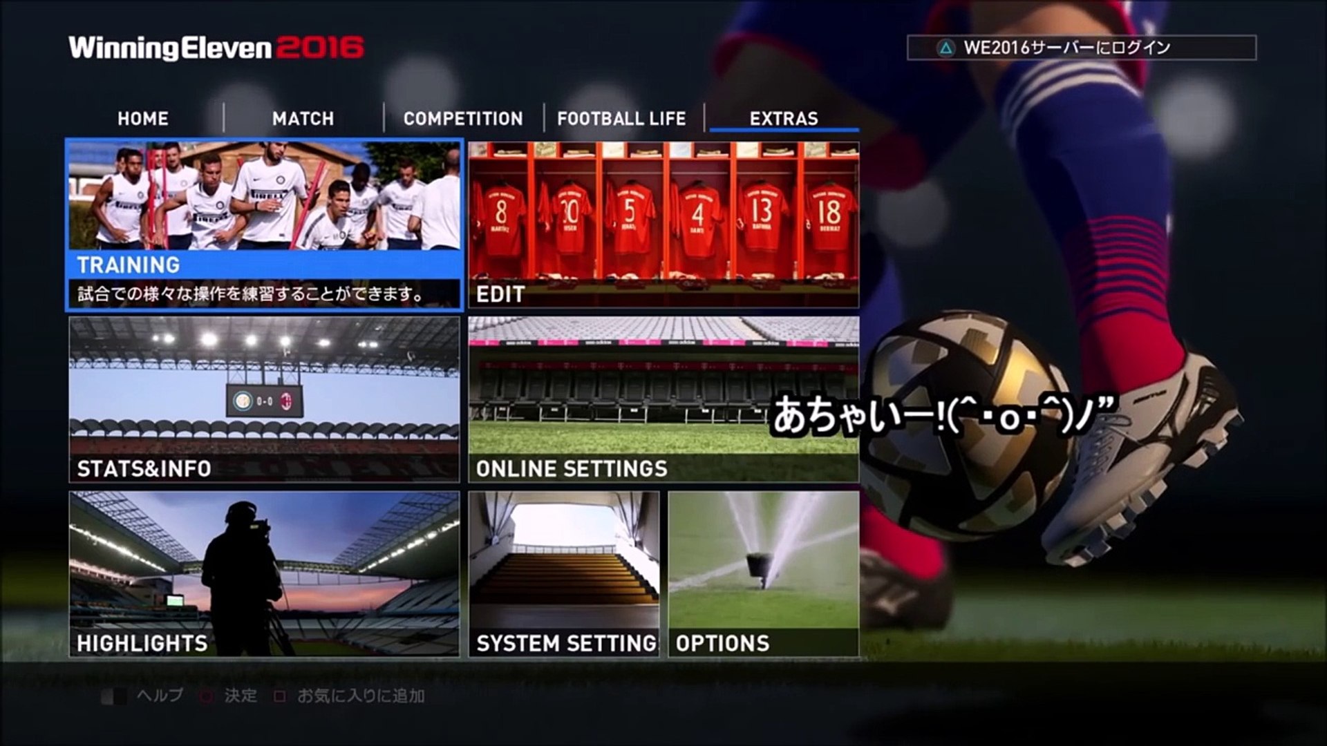 ウイイレ16 使えるテクニック講座 ボディフェイク編 Body Faint Pes16 Video Dailymotion