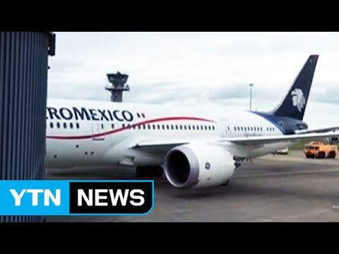 멕시코 여객기, 아일랜드에 비상 착륙 / YTN