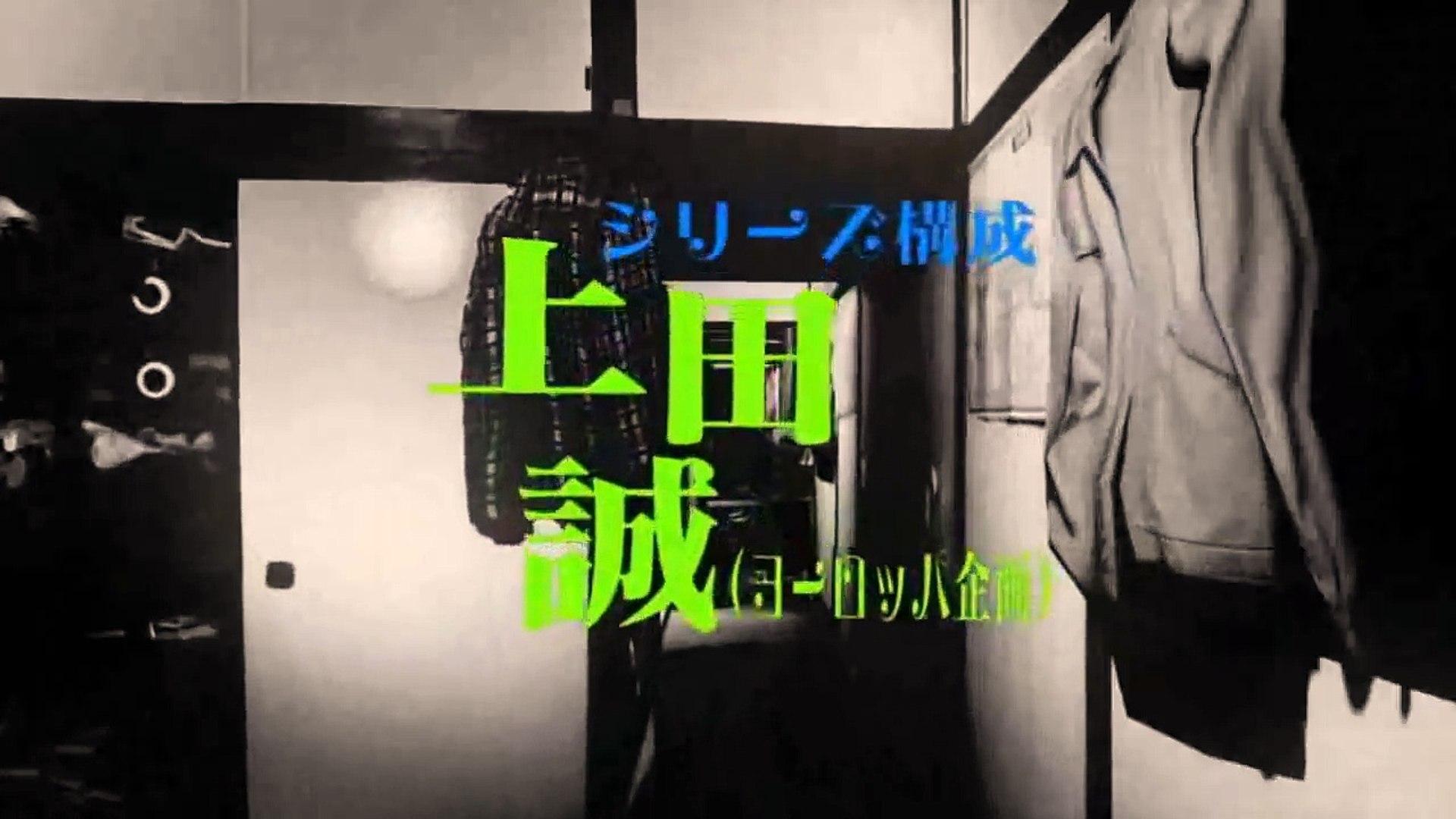 The Tatami Galaxy (2010) : opening de l'anime - Vidéo Dailymotion