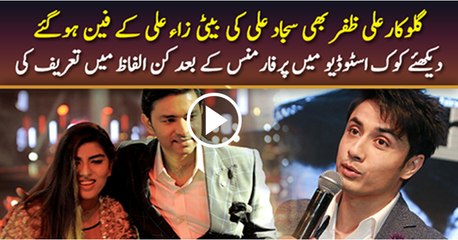 Sajjad Ali’s Daughter Praised by Ali Zafar & Internet!