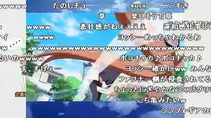 【ニコ動コメ付き】アホガールとファフナーのOPが完全に同化するとこうなる