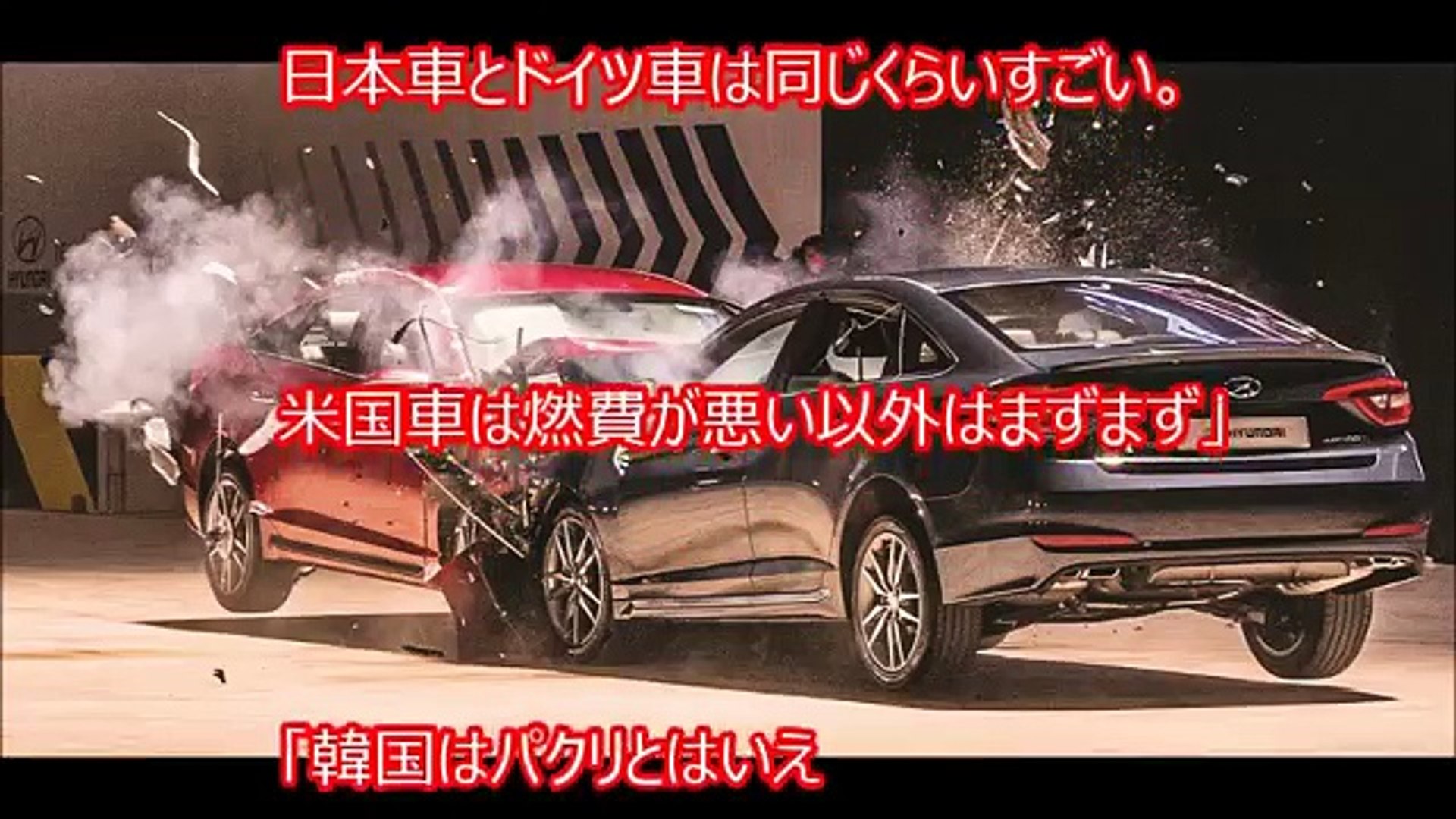 韓国崩壊 日本車のトヨタから韓国車の現代自動車に乗り換えた結果ｗｗ 修理拒否ｗｗ Video Dailymotion