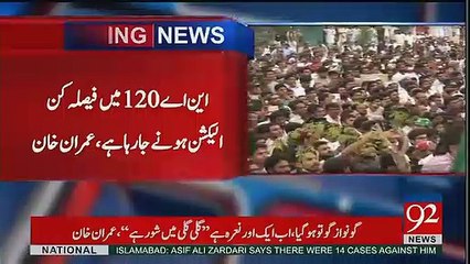 imran khan jalsa 29 august n