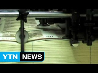 그리스 '산 넘어 산'...이달 20일 중대 고비 / YTN