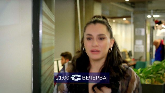 ЉУБОВТА НА МОЈОТ ЖИВОТ - НАЈАВА - СИТЕЛ ТВ (29.08.2017)